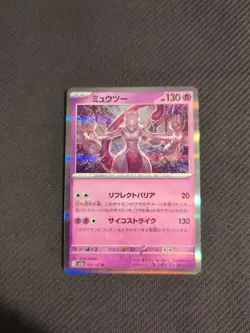 Mewtwo 150/165 SV2a Japanese 151 Holo Pokemon NM - Image 1