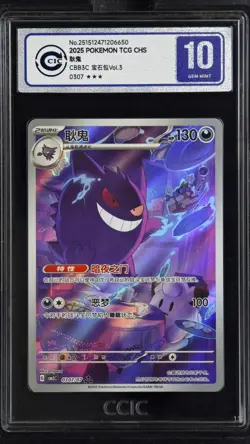 CCIC 10 Gem Mint 2025 Pokemon Gengar Chinese Exclusiv Gem Pack Vol.3 03 07/07 - Image 1