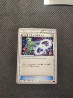 Tyranitar Spirit Link 075/081 XY7 1st Bandit Ring Japanese Pokemon NM - Image 1