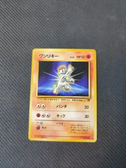 Machop 066 Team Rocket Gang Japanese Pokemon NM - Image 1