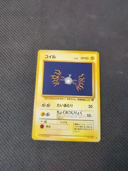 Magnemite 081 Team Rocket Gang Japanese Pokemon NM - Image 1