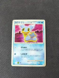Shellos East 022/090 1st Pt2 Bonds End Of Time Japanese Pokemon NM - Image 1