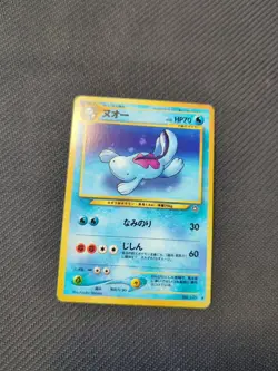 Quagsire 195 Japanese Neo 1 Genesis Gold Silver Pokemon NM - Image 1