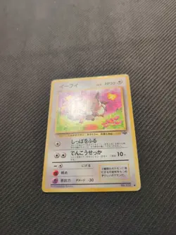 Eevee 133 Japanese Jungle Pokemon HP - Image 2