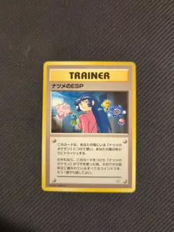 Sabrina's ESP Japanese Gym Series Pokemon NM - Image 1