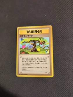Pokemon March Japanese Neo 1 Gold Silver Genesis NM - Image 1