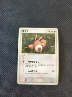 Sentret 054/084 Unlimited Rocket Returns ex ADV Japanese Pokemon NM 2 - Image 1