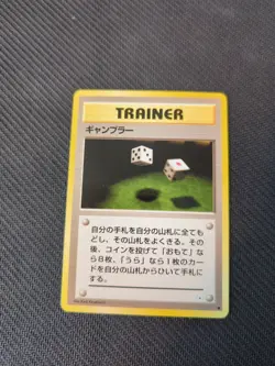 Gambler Japanese Mystery Of The Fossil Pokemon NM - Image 1