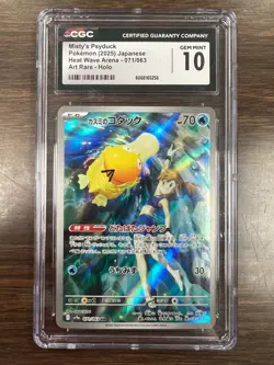 Misty's Psyduck 2025 Pokemon CGC 10 Card #071/063 Heat Wave Arena Holo Art Rare - Image 1