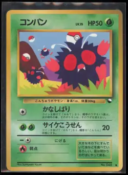 Venonat Vending Machine cards Series 3 (Green) Japanese MP - Image 1