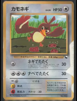 Farfetch'd CoroCoro Promotional Cards Japanese HP - Image 1