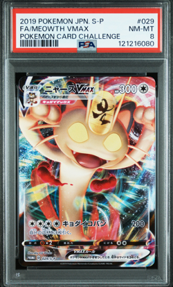 2019 POKEMON JAPANESE S-P #029 FA/MEOWTH VMAX POKEMON CARD CHALLENGE PSA 8 NM-MT - Image 1