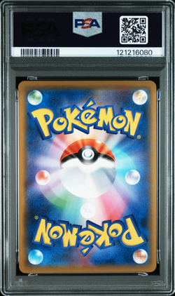 2019 POKEMON JAPANESE S-P #029 FA/MEOWTH VMAX POKEMON CARD CHALLENGE PSA 8 NM-MT - Image 2
