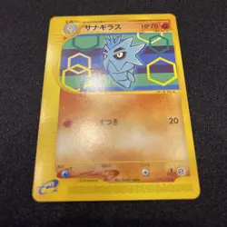 Pupitar 045/128 e-Series 1st Edition Pokemon Card Game Japanese Free Shipping - Image 1