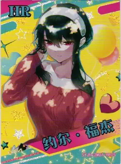 YOR FORGER HR SYJH-2M01-HR05 Shengka Goddess Story Collectible Card - Image 1