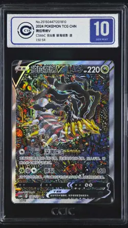 CCIC 10 Gem Mint 2024 Giratina V Alt Art Chinese Lost Abyss #150 Pokemon Card SR - Image 1