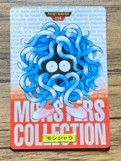 Pokemon Carddass Card Tangela File No.114 Bandai Pocket Monsters Red ver. 1996 - Image 1