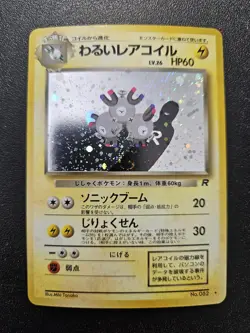 Pokemon Japanese Team Rocket Dark Magneton Holo Rare SWIRL No. 082 EXC-NEAR MINT - Image 1