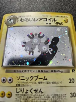 Pokemon Japanese Team Rocket Dark Magneton Holo Rare SWIRL No. 082 EXC-NEAR MINT - Image 2