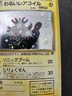 Pokemon Japanese Team Rocket Dark Magneton Holo Rare SWIRL No. 082 EXC-NEAR MINT - Image 3