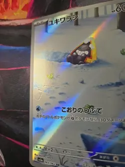 Snorunt AR 063/062 sv3a Raging Surf Pokemon Card Japanese Scarlet & Violet HP - Image 2