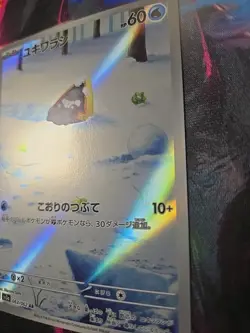 Snorunt AR 063/062 sv3a Raging Surf Pokemon Card Japanese Scarlet & Violet HP - Image 3