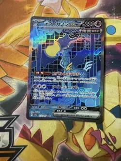 Pokemon TCG Iron Crown ex 214/187 Sv8a: Terastal Fest Ex Japanese US Seller NM - Image 1