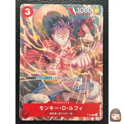 [NM] Monkey D. Luffy ONE PIECE Card Game P-006 V Jump Promo P33 - Image 1