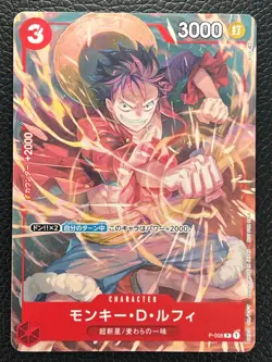 [NM] Monkey D. Luffy ONE PIECE Card Game P-006 V Jump Promo P33 - Image 2