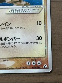 Regirock Gold Star 059/086 MIRAGE FOREST 2005 Japanese Pokemon Card 188 - Image 5