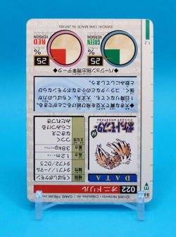 Pokemon Card Japanese - Fearow No. 022 - Bandai Carddass - Green - Image 4