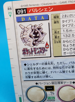 Pokemon Card Japanese - Cloyster No. 091 - Bandai Carddass - Green - Image 5