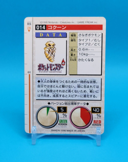 Pokemon Card Japanese - Kakuna No. 014 - Bandai Carddass - Green - Image 4