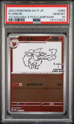Flareon - 065/SV-P 065/SV-P Sv-P Promotional Cards Holo (Japanese) PSA 10 - Image 1
