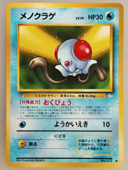 Tentacool No.072 Japanese Mystery of The Fossil 1997 Vintage Pokemon TCG (NM) - Image 1