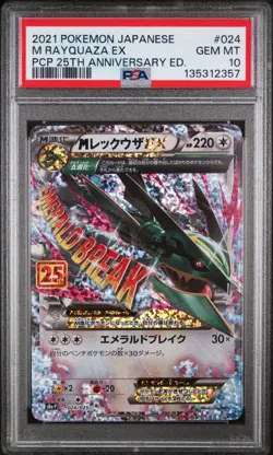 2021 POKEMON JPN PROMO 25TH ANNIVERSARY EDITION #024 M RAYQUAZA EX PSA 10 - Image 1