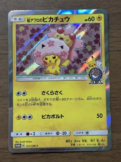 Cherry Blossom Afro Pikachu 211/SM-P 2018 PROMO Pokemon Cards Japanese 219 - Image 1