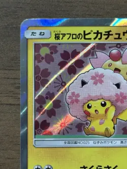 Cherry Blossom Afro Pikachu 211/SM-P 2018 PROMO Pokemon Cards Japanese 219 - Image 3
