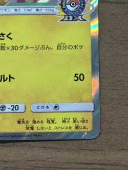 Cherry Blossom Afro Pikachu 211/SM-P 2018 PROMO Pokemon Cards Japanese 219 - Image 5