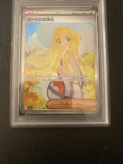 Lillie's Determination Trainer Mega Brave Holo Card 091/063 Japanese Psa 9 - Image 3
