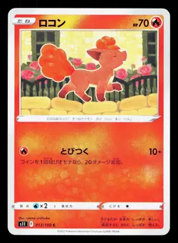 Vulpix 013/100 Lost Abyss LP Japanese Pokemon Card TCG - Image 1