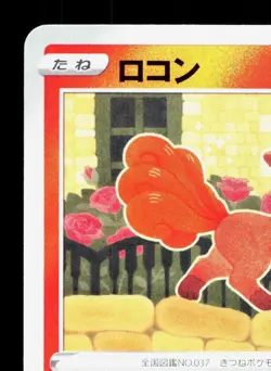 Vulpix 013/100 Lost Abyss LP Japanese Pokemon Card TCG - Image 2