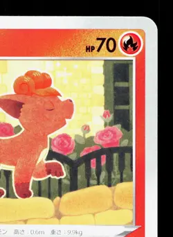 Vulpix 013/100 Lost Abyss LP Japanese Pokemon Card TCG - Image 3