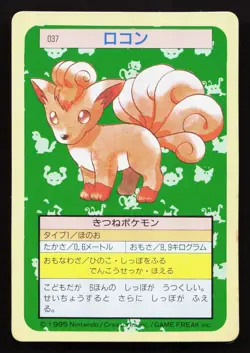 Vulpix NO. 037 Topsun LP Japanese Pokemon Card TCG - Image 1