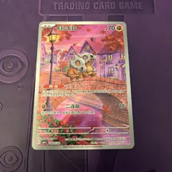 Cubone #407 Chinese Gem Pack 3 Pokemon TCG Card NM - Image 1