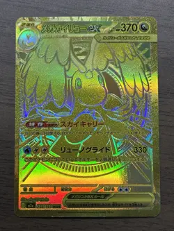 MEGA Dragonite ex MUR SAR MA Set 250/193 232/193 246/193 Pokemon Japanese 762 - Image 2