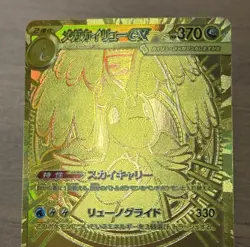 MEGA Dragonite ex MUR SAR MA Set 250/193 232/193 246/193 Pokemon Japanese 762 - Image 4