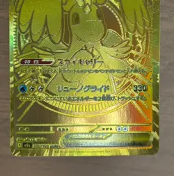 MEGA Dragonite ex MUR SAR MA Set 250/193 232/193 246/193 Pokemon Japanese 762 - Image 5