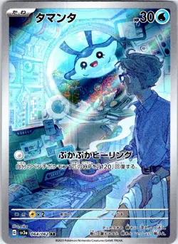 MANTYKE 064/062 JAPANESE RAGING SURF SV3A NM - Image 1