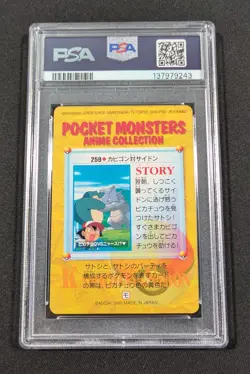 Pokemon Japanese Bandai Rhydon & Snorlax #259 PSA 10 GEM MINT Carddass Anime 8 - Image 2